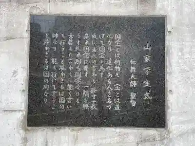 光圓寺(宮城県)