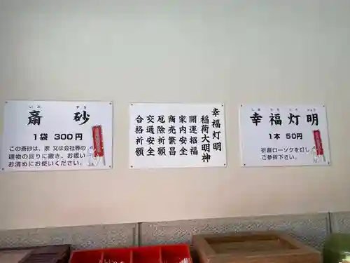 高屋敷稲荷神社(福島県)