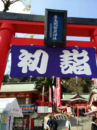 熊本城稲荷神社(熊本県)