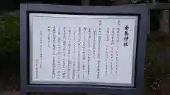 赤城神社の歴史