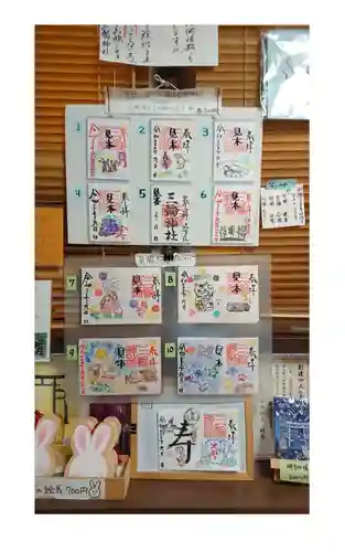 三輪神社のその他建物