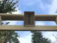 函館水天宮(北海道)