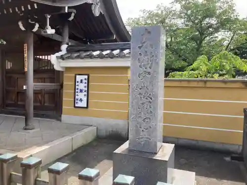 東漸寺(神奈川県)