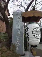 宝戒寺(神奈川県)