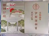 伊弉諾神宮の{uncategorized: "未分類", other: "その他", undefined: "問題あり", building: "その他建物", grave: "お墓", sacred_gate: "鳥居", guardian: "狛犬", statue: "像", buddha: "仏像", history: "歴史", nature: "自然", garden: "庭園", animal: "動物", pagoda: "塔", temizu: "手水舎", mountain_gate: "山門・神門", sanctuary: "本殿・本堂", subordinate: "末社・摂社", art: "芸術", scenery: "景色", jizo: "地蔵", ema: "絵馬", goshuin: "御朱印", omikuji: "おみくじ", items: "授与品その他", amulet: "お守り", goshuincho: "御朱印帳", eats: "食事", festival: "お祭り", votive_dance: "神楽", shichigosan: "七五三参", wedding: "結婚式", experience: "体験その他", initially: "初詣", around: "周辺", anti_infection: "感染症対策"}