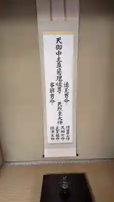 霊明神社(京都府)