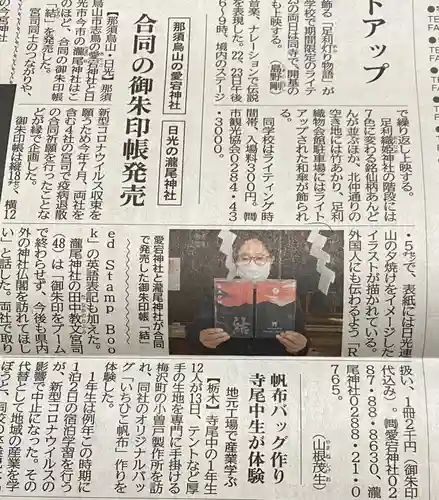 愛宕神社(栃木県)