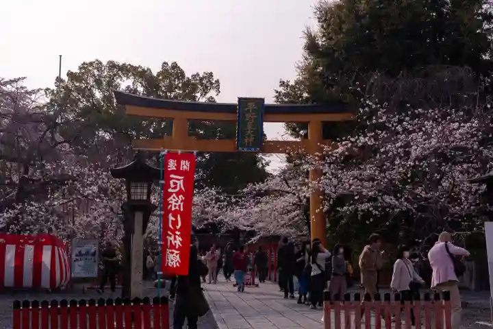 平野神社(京都府)