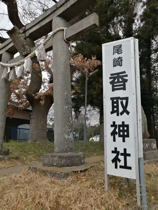 香取神社のその他建物