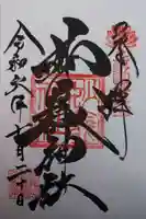 妙義神社(群馬県)