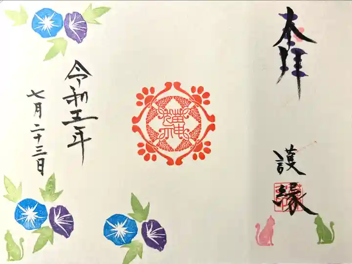 冨士山稲荷神社(長野県)