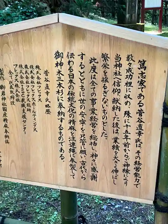 御岩神社(茨城県)