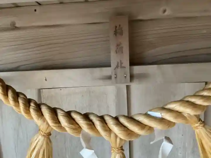 日間賀神社(愛知県)