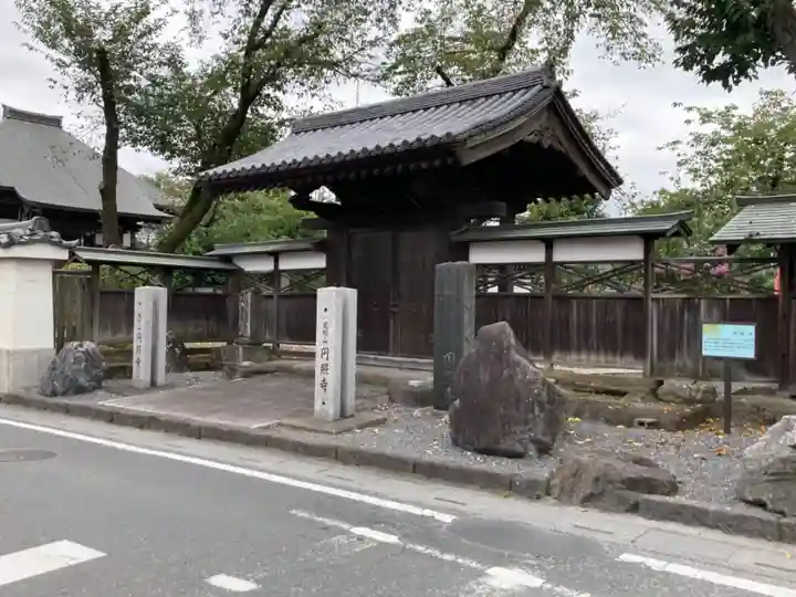 圓照寺の山門・神門