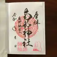 南部神社(岩手県)