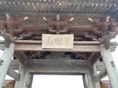 妙源寺の山門