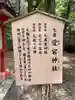 愛宕神社(奈良県)