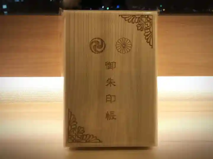 函館八幡宮の御朱印帳