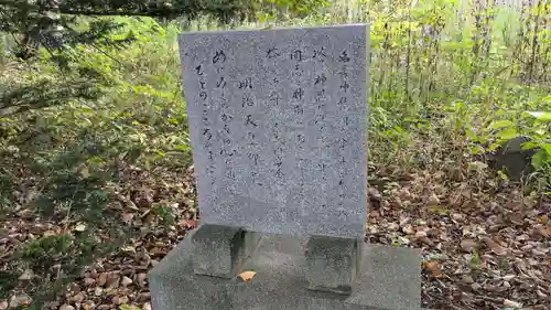 名寄神社の歴史