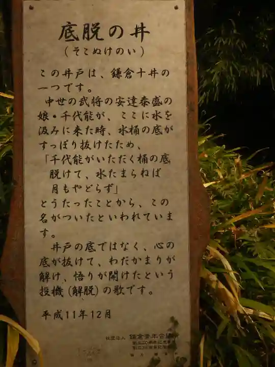 海蔵寺のその他建物