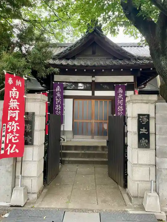 瑞真院(東京都)