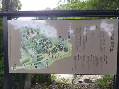 小椋神社(滋賀県)