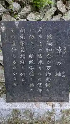 與瀬神社（与瀬神社）(神奈川県)