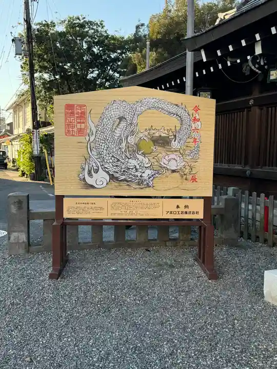 真清田神社(愛知県)