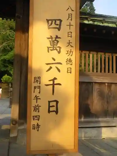 長谷寺のその他建物