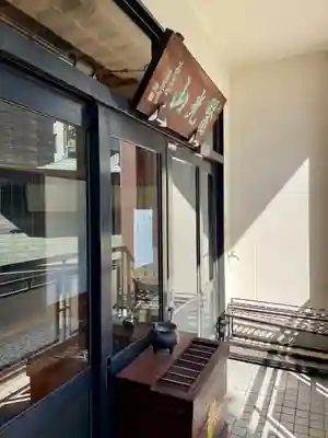 神楽坂安養寺(東京都)