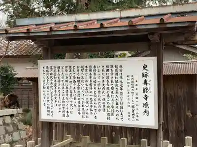 専修寺のその他建物