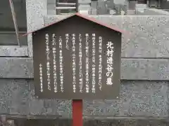 高長寺(神奈川県)