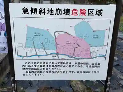 妙感寺(滋賀県)