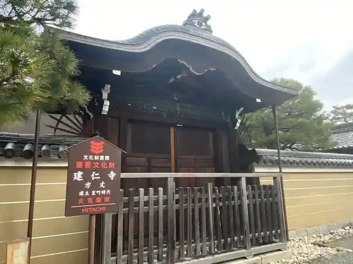 建仁寺(建仁禅寺)(京都府)