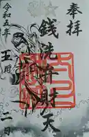 太上神社(千葉県)