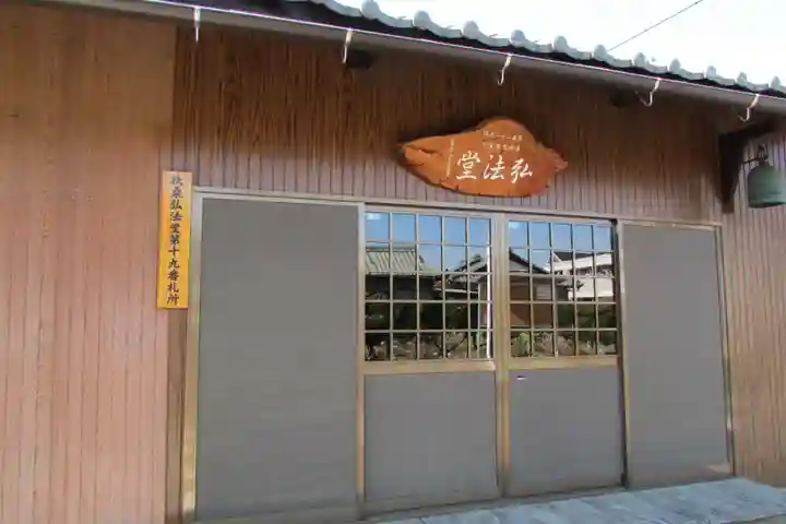 弘法堂(東川第二公民館)のその他建物