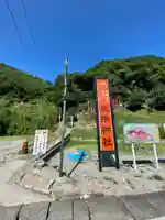 荒熊神社(愛知県)