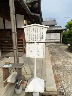大徳院のその他建物