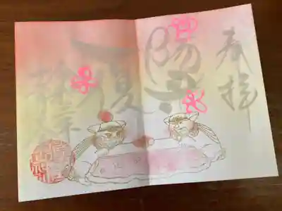 狛犬の御朱印(12月)