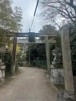 大豊神社(京都府)