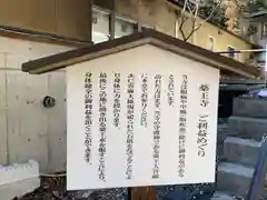 薬王寺(群馬県)