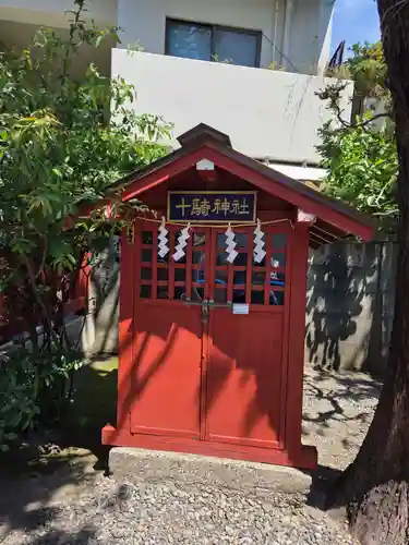 十寄神社(東京都)