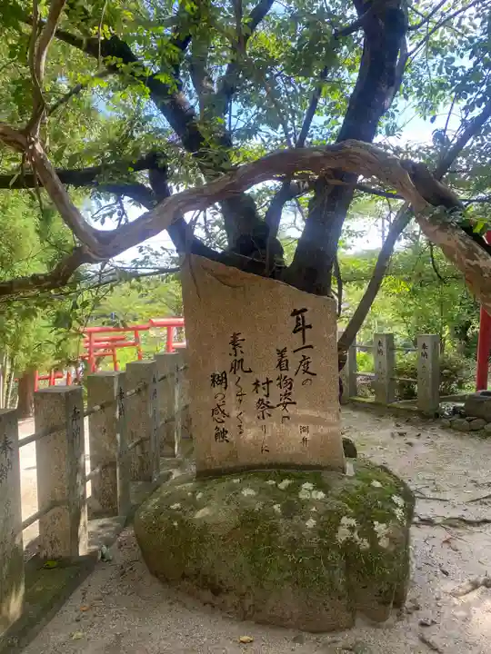 小川諏訪神社(福島県)