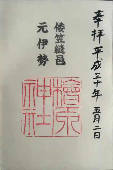 檜原神社(大神神社摂社)(奈良県)