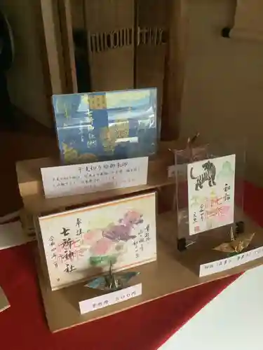 七所神社の授与品その他