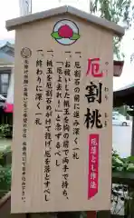 川越八幡宮の建物その他