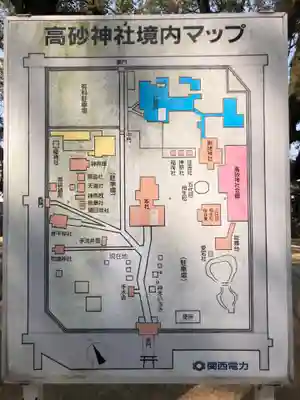 高砂神社のその他建物