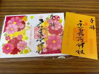 多治速比売神社(大阪府)