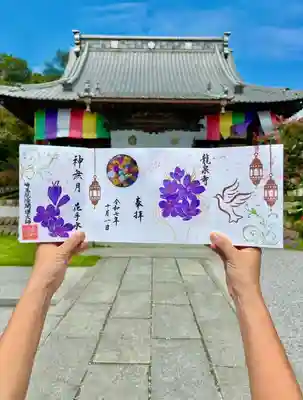 埼玉厄除け開運大師・龍泉寺（切り絵御朱印発祥の寺）の御朱印