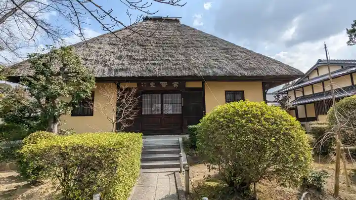 瑞光寺(京都府)